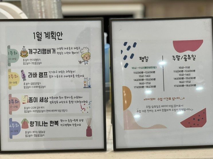 청주 오감놀이체험 드로잉키즈카페 하이꼬마 4살 아이랑 방문...