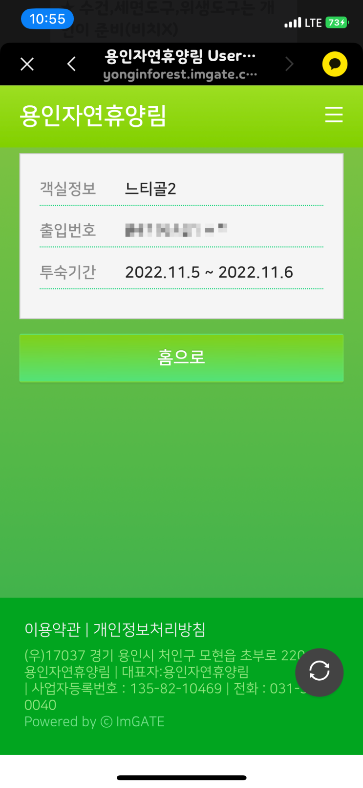 노는 게 좋은 뽀로로 가족의 용인자연휴양림 방문기 (2022년... 