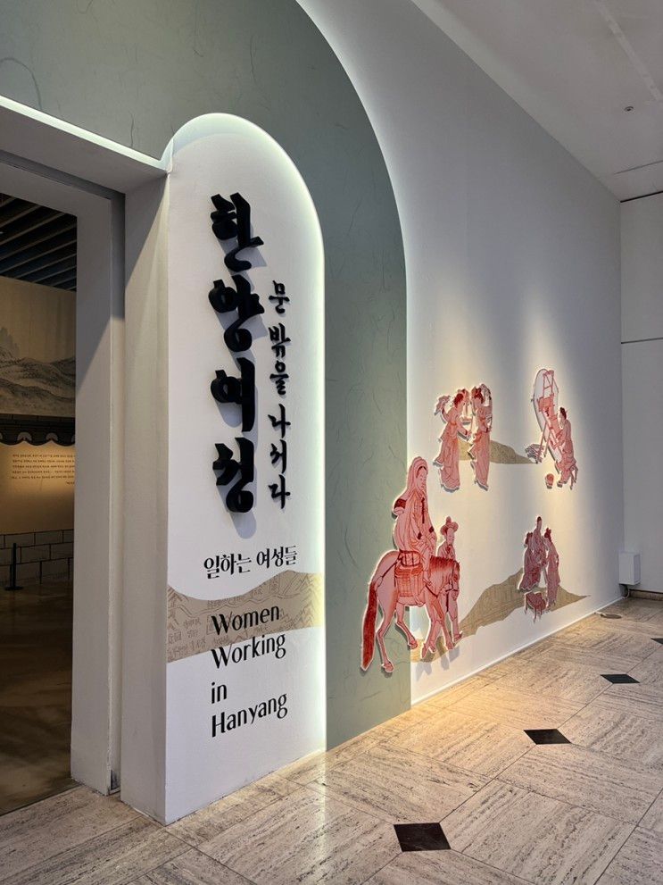 역 사이, 무료로 전시를 볼 수 있는 곳, ‘서울역사박물관’...