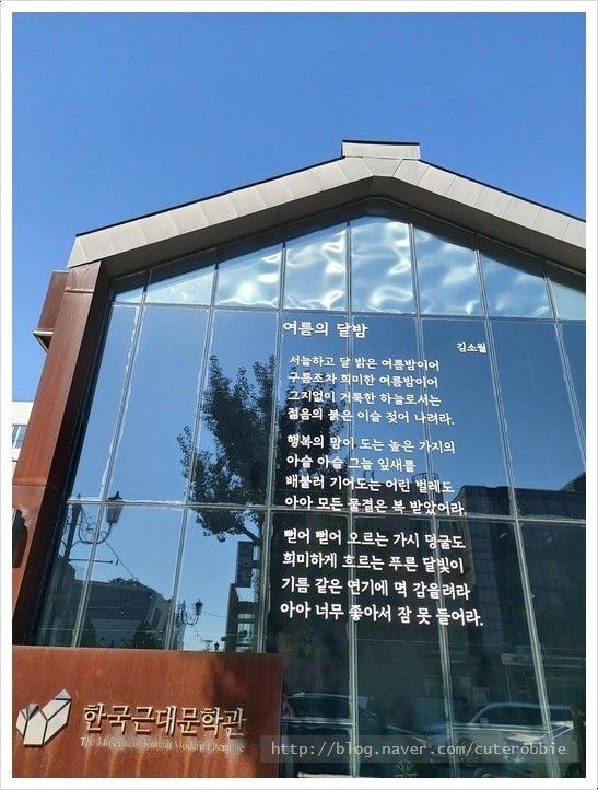 일본 조계지 거리, 인천개항박물관, 한국근대문학관(1)→