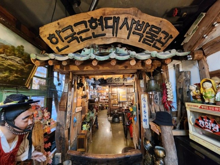 경기도 파주 가볼만한곳 한국근현대사박물관 과거 추억여행