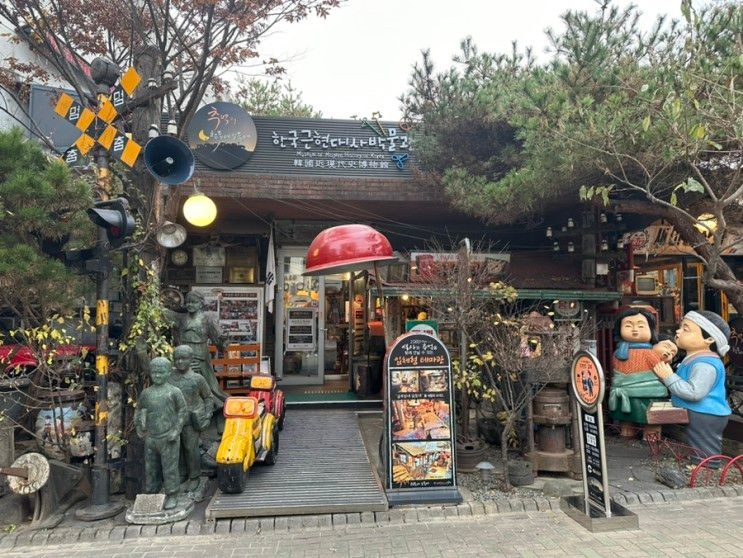 파주여행 헤이리마을 볼거리 한국근현대사박물관