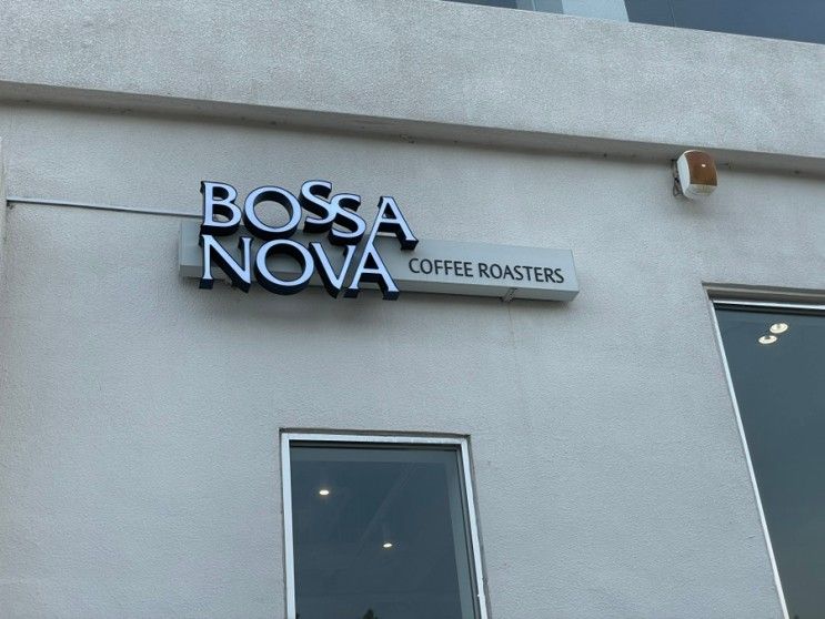 Bossanova coffee roasters(보사노바 커피로스터스) / 속초...