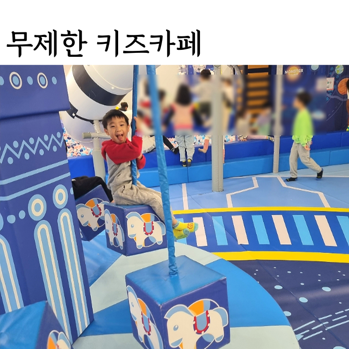 몬스터파크 신도림 무제한 키즈카페 다녀왔어요