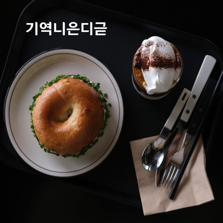 담양카페: 기역니은디귿, 베이글 맛에 반하고 트렌디한 한옥에...