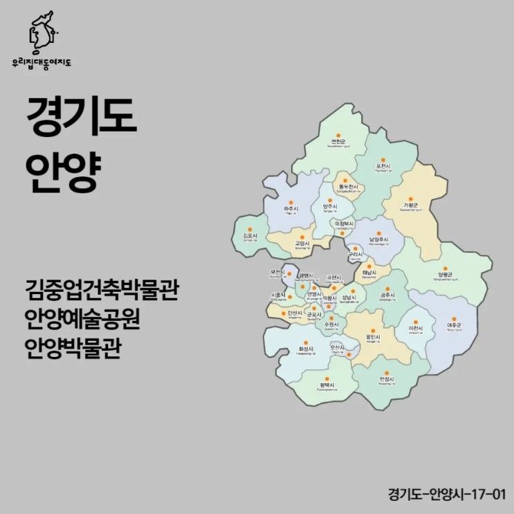 경기도 안양(김중업건축박물관-안양박물관)