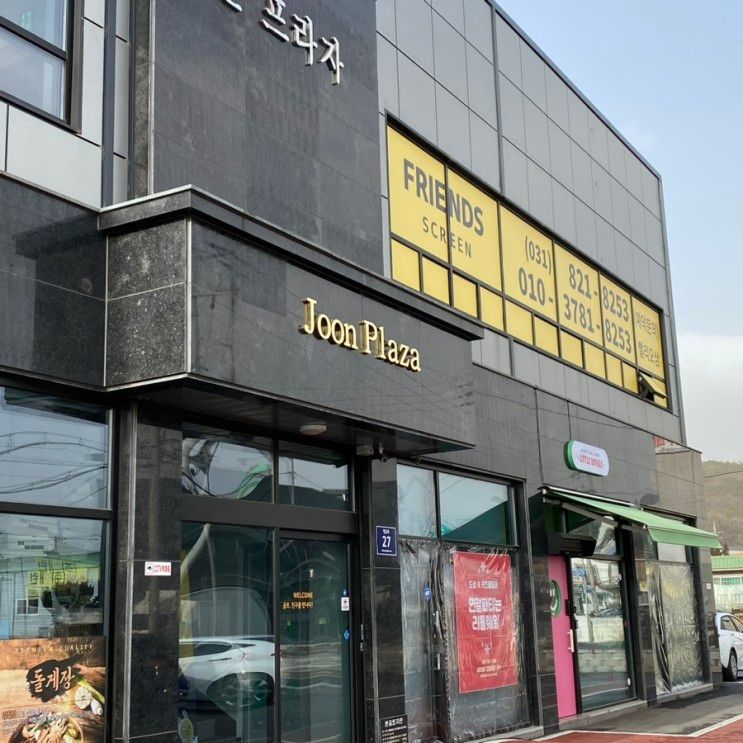 양주 키즈 파티룸, 리틀웨일 키즈풀 파티룸,옥정 플레이맘 워터룸