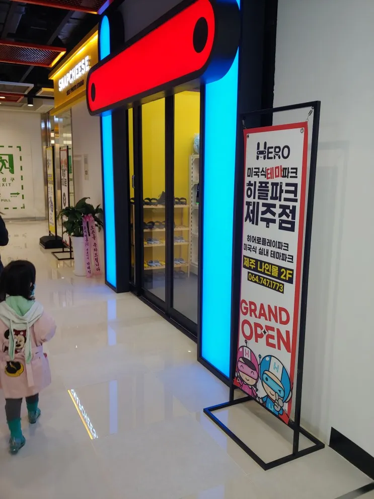 제주 신상키즈카페! 히어로플레이파크!