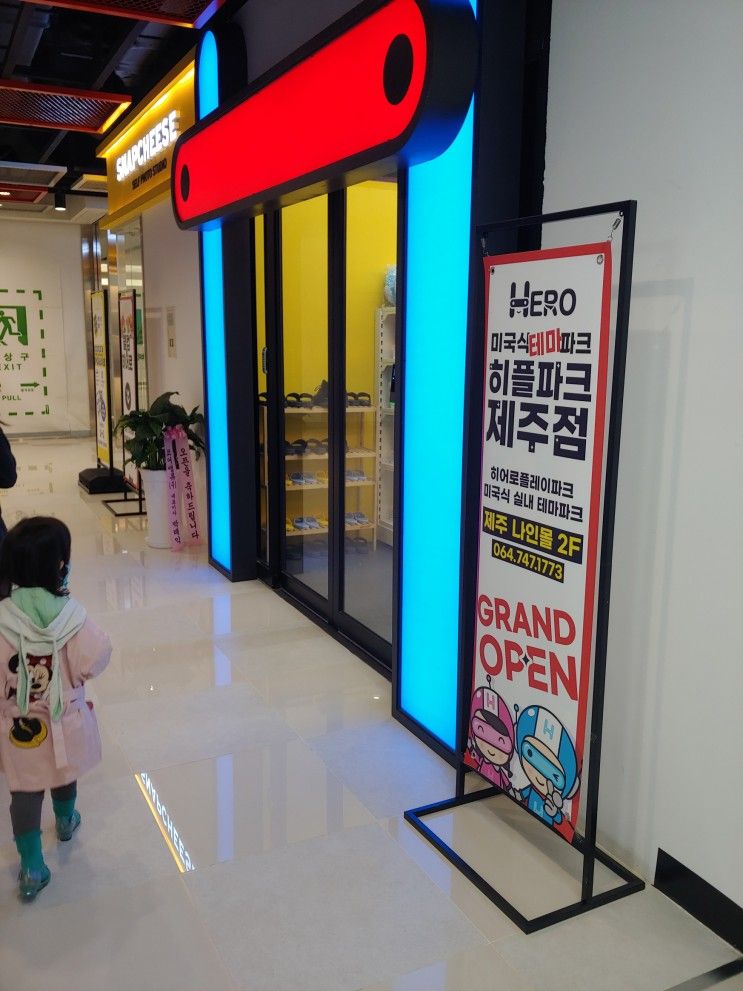 제주 신상키즈카페! 히어로플레이파크!
