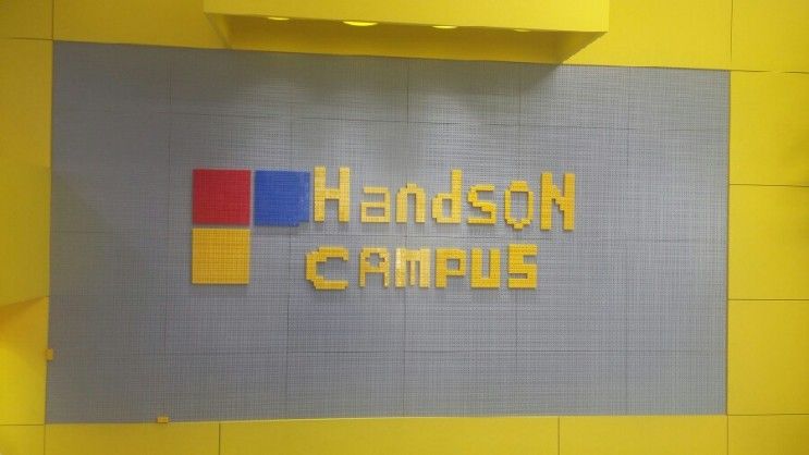 용산/ 핸즈온 캠퍼스(HandsON Campus)