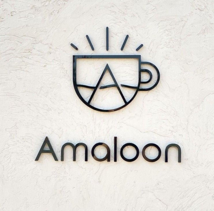 고양 카페, 아말룬커피(Amaloon Coffee)