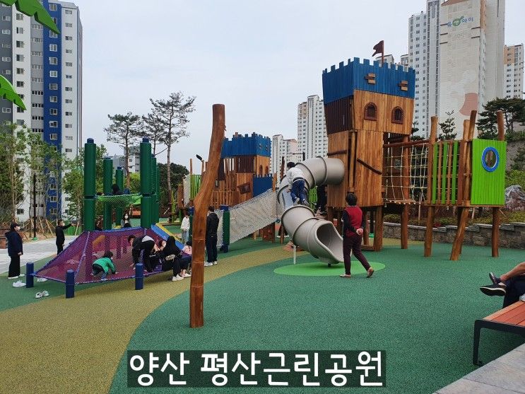 양산 평산근린공원 / 석가산 테마의 이색공원 탄생 (어린이놀이터)