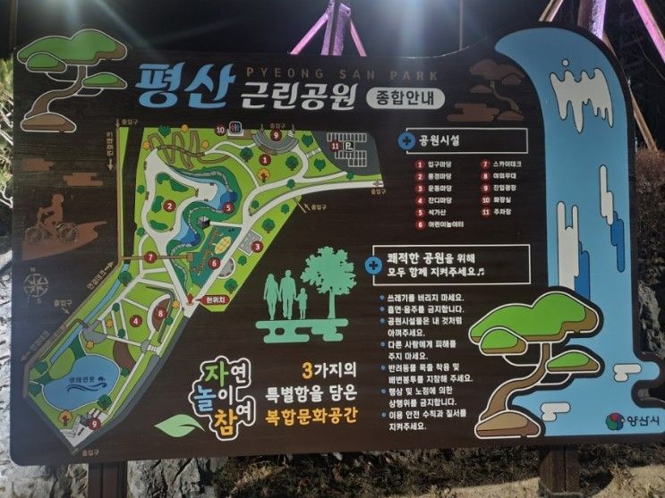 양산 평산근린공원 저녁산책