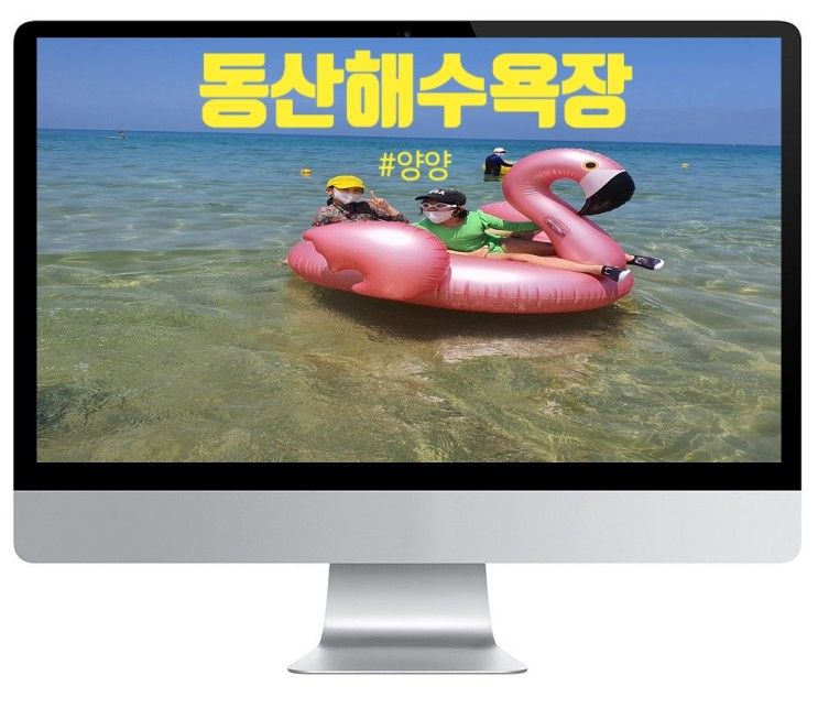 양양 동산해수욕장 당일치기여행