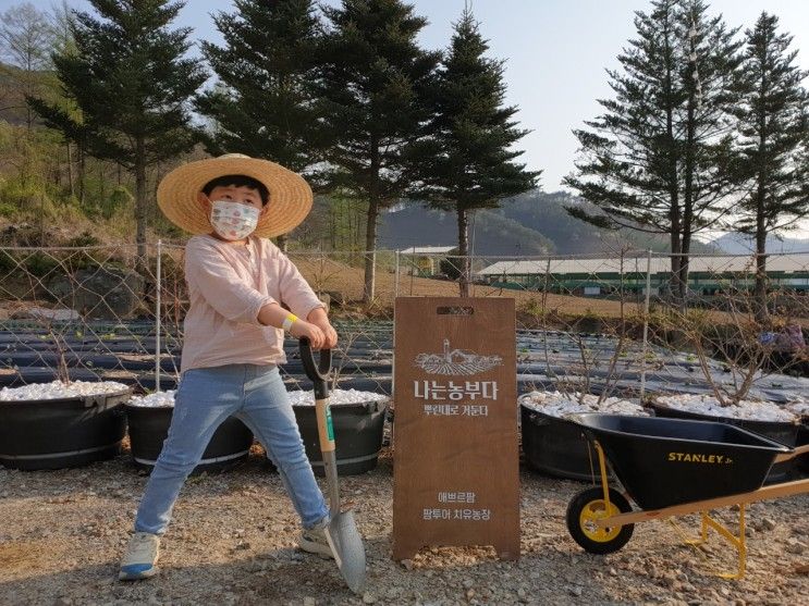 아빠랑 아이랑 애쁘르팜 농장체험기♡