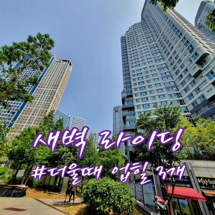 업힐 3개(ft. 방화수류정-경기남부경찰청-광교호수공원)