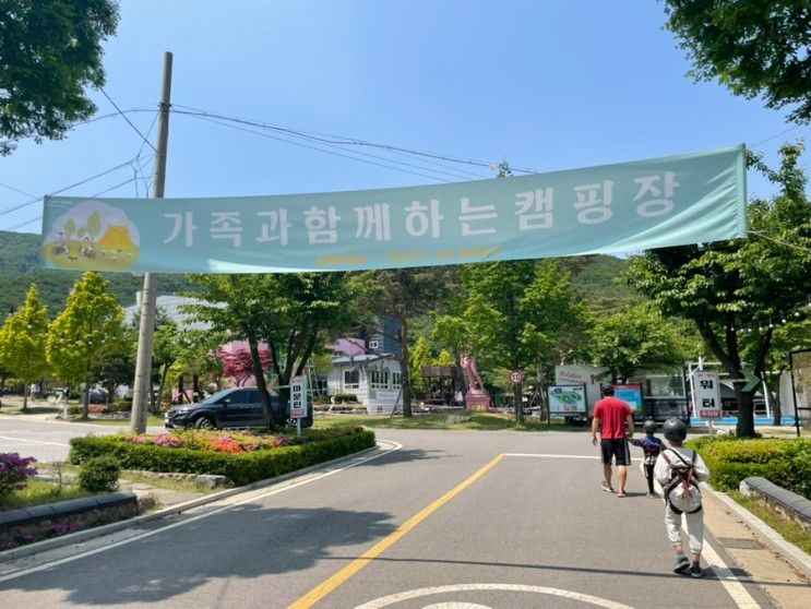 김포 아이동반 캠핑장 추천 - 김포캠핑파크 T59사이트...