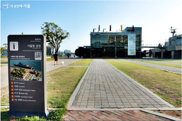 호국보훈의 달, 6월에 꼭 가봐야 할 명소, '서울함공원'