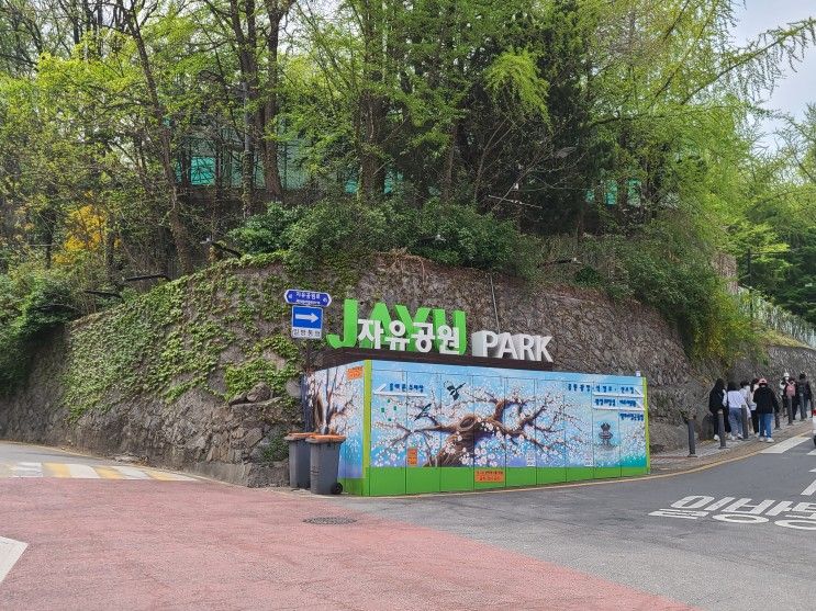 인천 가볼만한곳 자유공원 차이나타운 동화마을 연경 채널트웰브