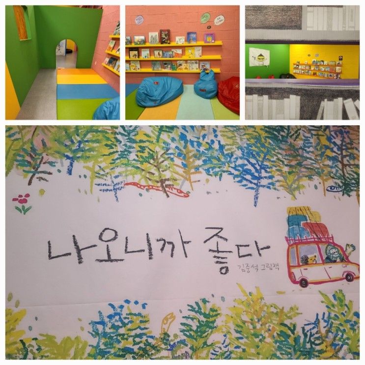 대전근교 아이와함께 가볼만한곳, 금산 지구별 그림책 마을