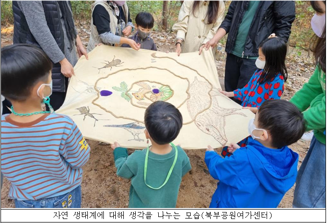 서울숲공원, 월드컵공원 등 서울특별시 77개소 유아숲체험원...