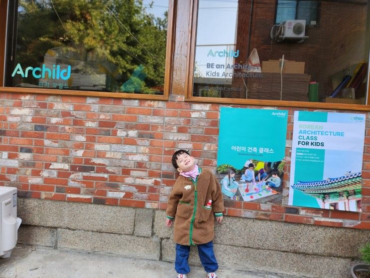 어린이 영어 건축 클래스 아키차일드 후기 Ι 가우디의 걸작... 