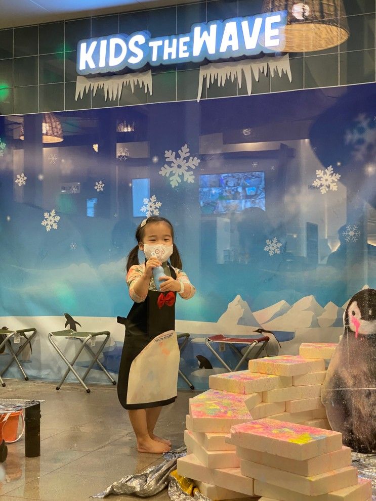 아이와 함께한 [평택 키즈더웨이브]