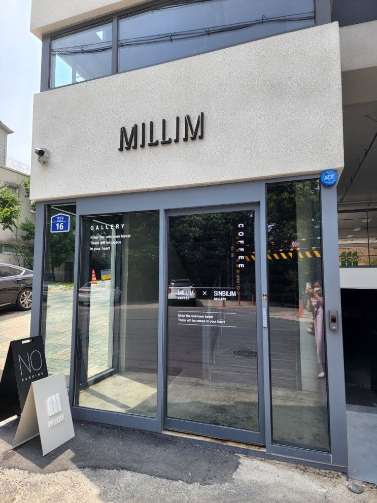 (대구앞산카페)밀림  MILLIM