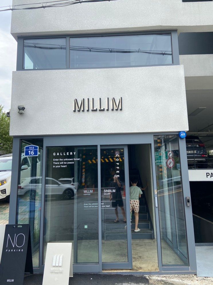 대구 앞산 봉덕동 신상 이색 카페 MILLIM