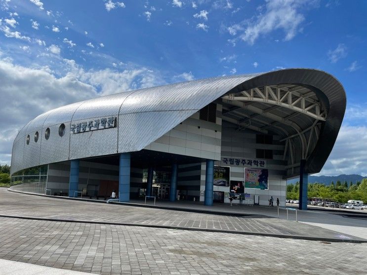 빛,소리,우주  과학과예술이 만나는 국립광주과학관 다녀오다