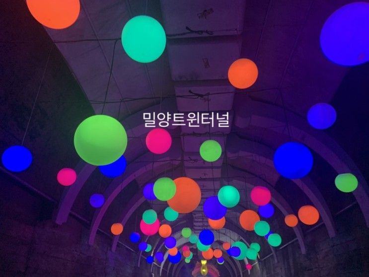밀양 트윈터널 주말 아이들과 실내 가볼만한 곳