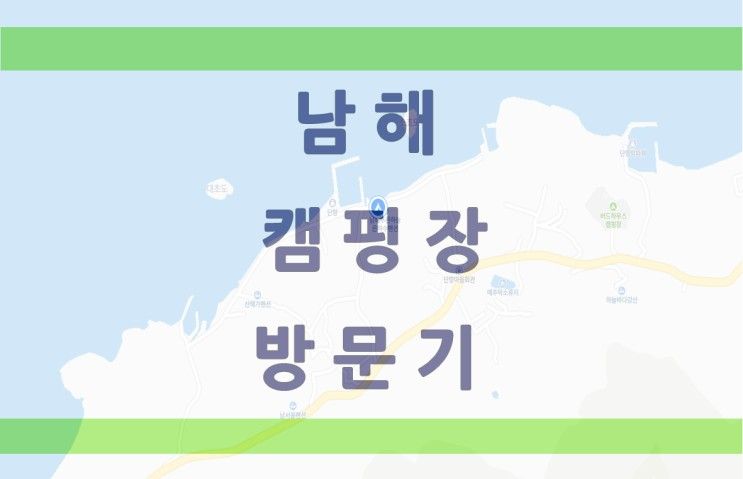 남해힐링여행 삼천포케이블카 삼천포아라마루 아쿠아리움