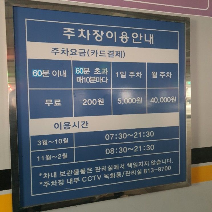 경산공설시장 C지구 주차장 요금