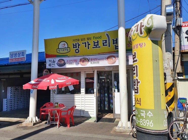 경산공설시장맛집 정겨운 방가보리밥