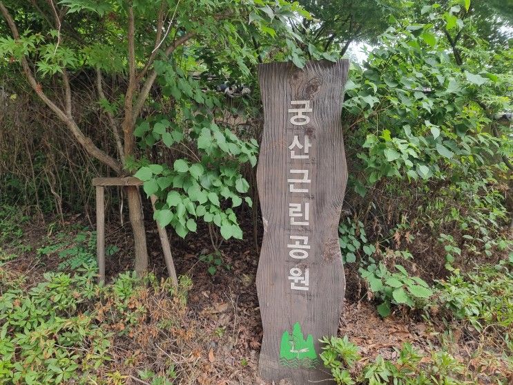 〔강서도보여행〕  궁산근린공원, 소악루, 궁산 땅굴 역사 전시관