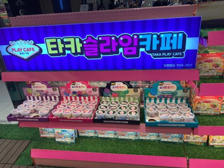 대전 슬라임 카페 :: 타카플레이카페 대전 롯데백화점