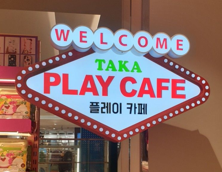 슬라임&모래놀이 카페 "타카" 플레이  (롯데백화점 대전점)