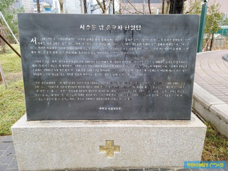서울 가볼만 한곳 - 서소문 성지 역사박물관