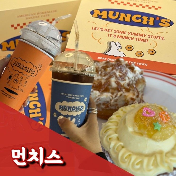 대화동디저트카페 크로넛맛집 먼치스