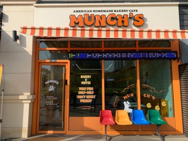 [일산맛집]MUNCH'S(먼치스)