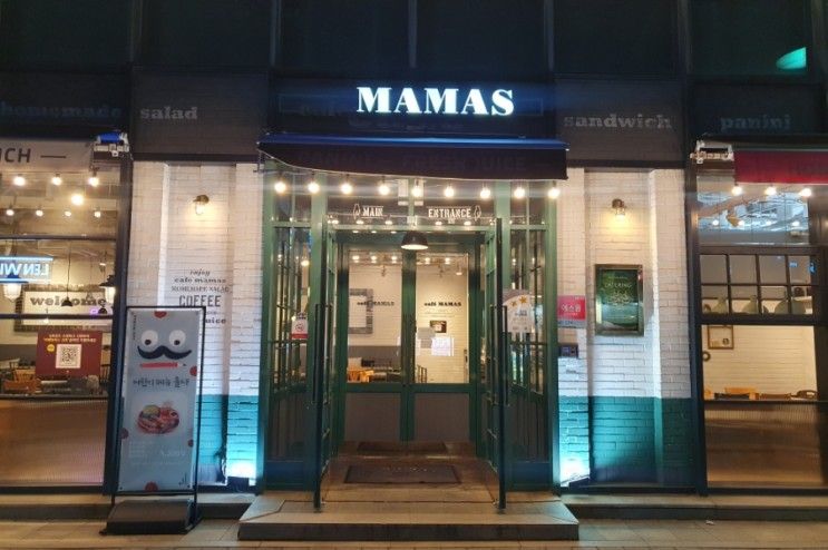 상암 MBC 브런치 맛집 브런치카페 '카페 마마스'