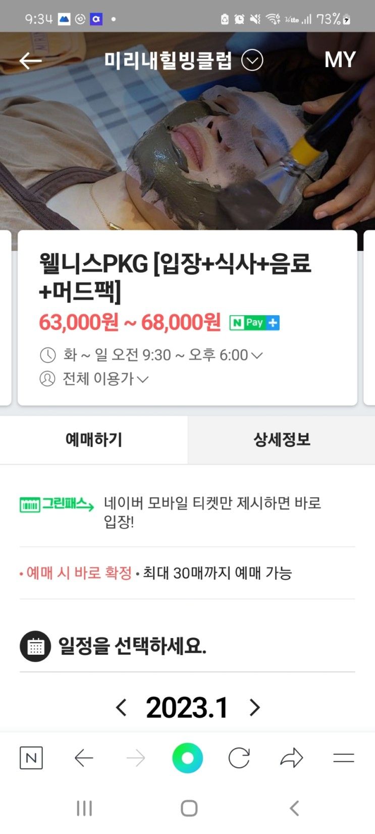 양평 미리내 힐빙클럽 가족모임