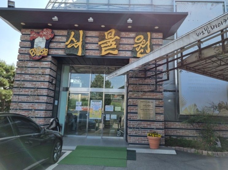 - 바오밥 식물원 베이커리 카페 -