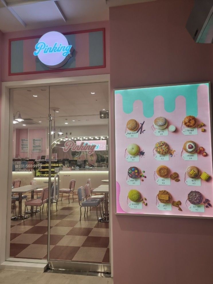 다산 도넛 다산신도시 카페 뽀로로테마파크 다산 맛집 핑킹 도넛