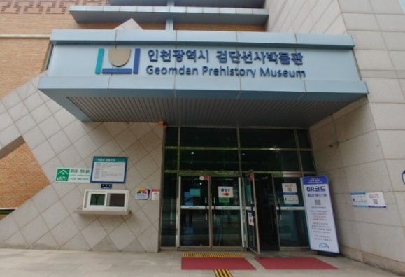 아이들 방학때 가볼만한 곳 인천 검단 선사박물관