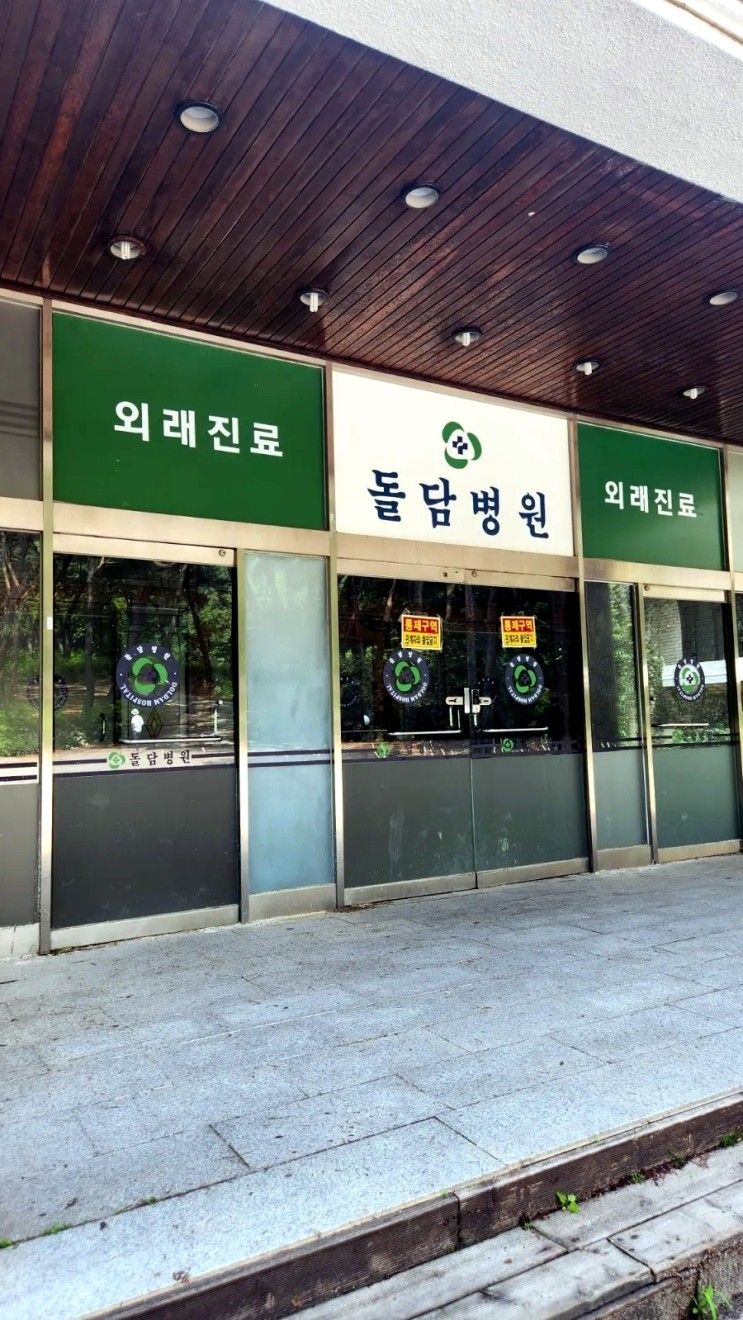 산정호수에서 우연히 마주한 낭만닥터 김사부 돌담병원 촬영지