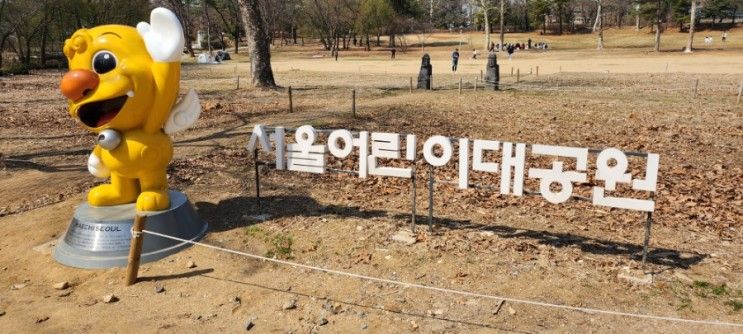 서울 어린이대공원 동물원 놀이동산 봄나들이