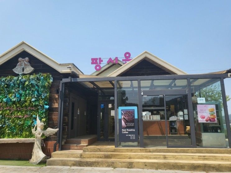 대전 대청댐 카페 팡시온