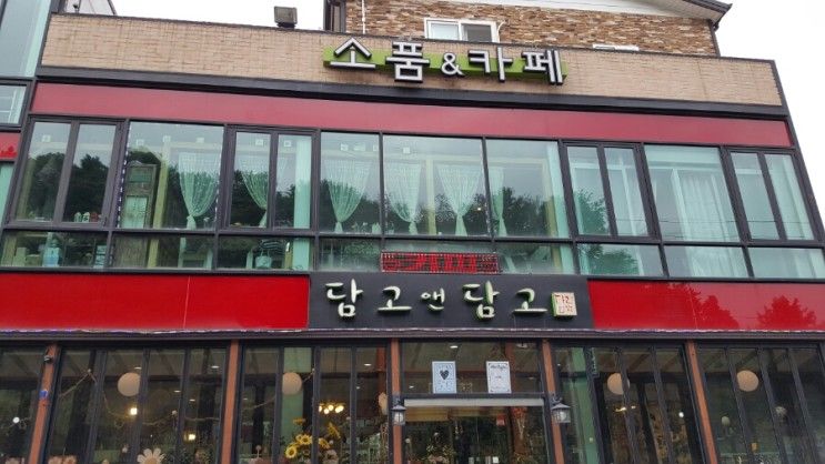 [담고 앤 담고]아기자기한 고모리 소품카페