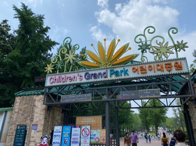서울어린이대공원 그물놀이터 스파우트 어드벤처 좋아요!